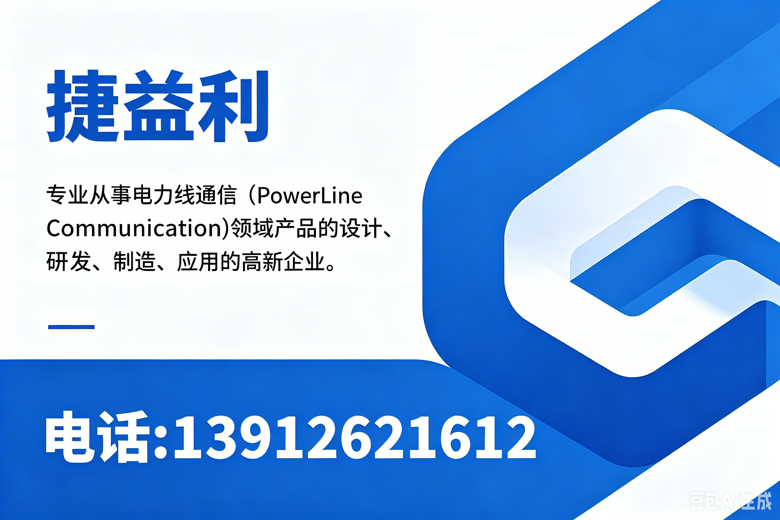 捷益利南京线上分站